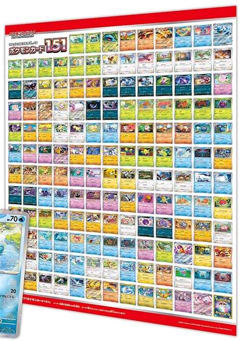 pokemon 151 card list checklist.